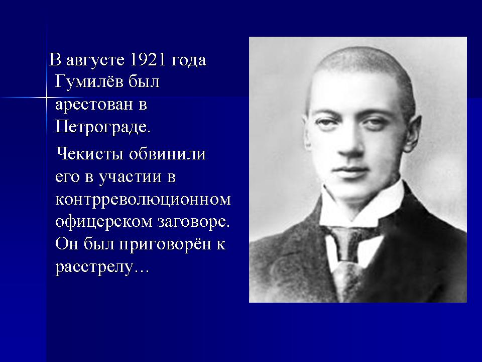 Текст стихов гумилева. Гумилев гимназист. Колька Гумилев. Портрет н.с.Гумилева.