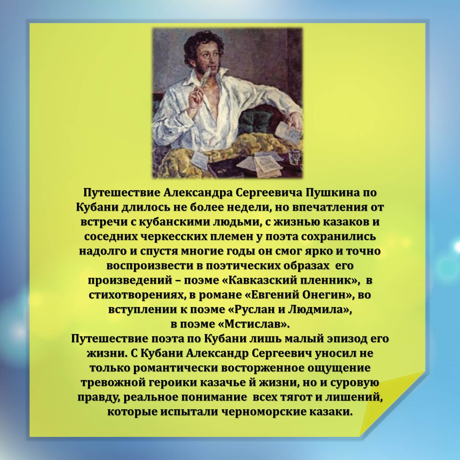 Писатели и поэты кубани презентация