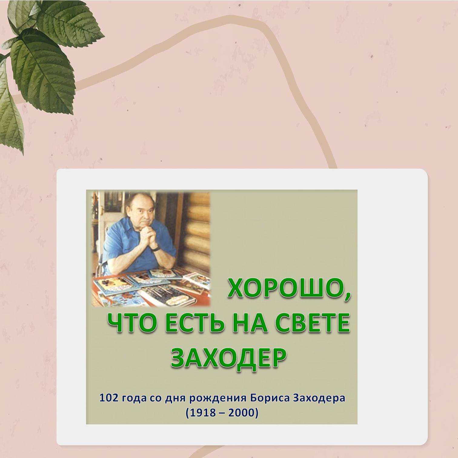 foto 2020 09 11 08 25 1