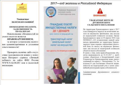 informatsinniy vestnik 21 2017 год с.2
