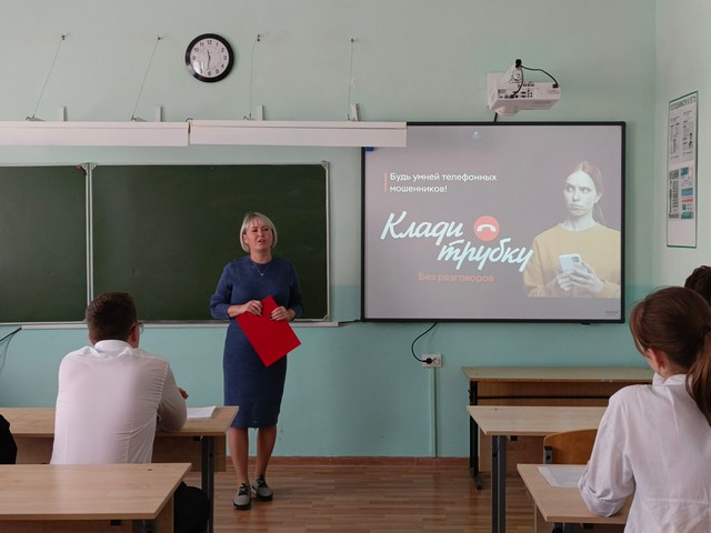 УРОК КИБЕРГРАМОТНОСТИ ДЛЯ БЕЛОРЕЧЕНСКИХ СТАРШЕКЛАССНИКОВ