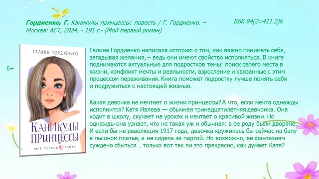 foto 2025 07 23 08 13 007