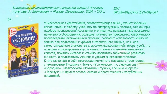 foto 2025 07 23 08 13 009