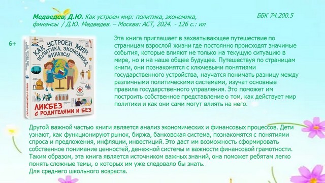 foto 2025 07 23 08 13 013